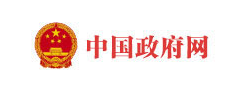 中国政府网